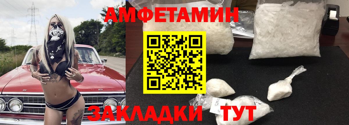АМФЕТАМИН  Амфетамин 98%  Вход с VPN  Маркс  АМФЕТАМИН 