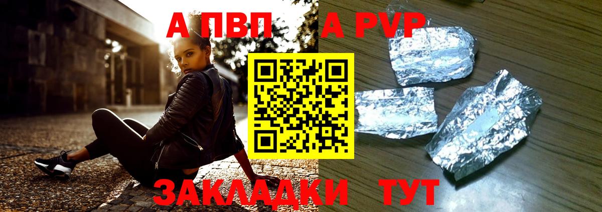 A-PVP Crystall Маркс