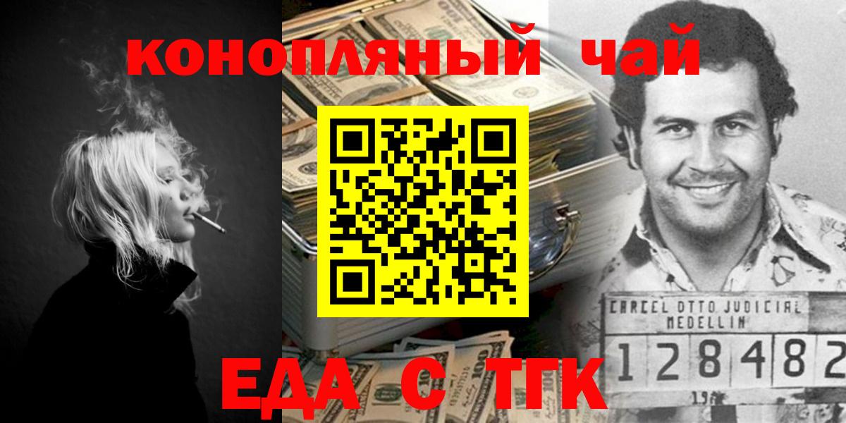 Маркс  Cannafood марихуана  Вход с VPN 