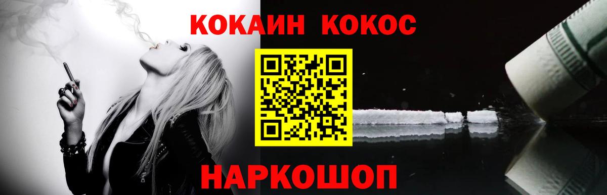 Кокаин Перу  КОКАИН 97%  Вход с VPN  наркотики  Маркс 