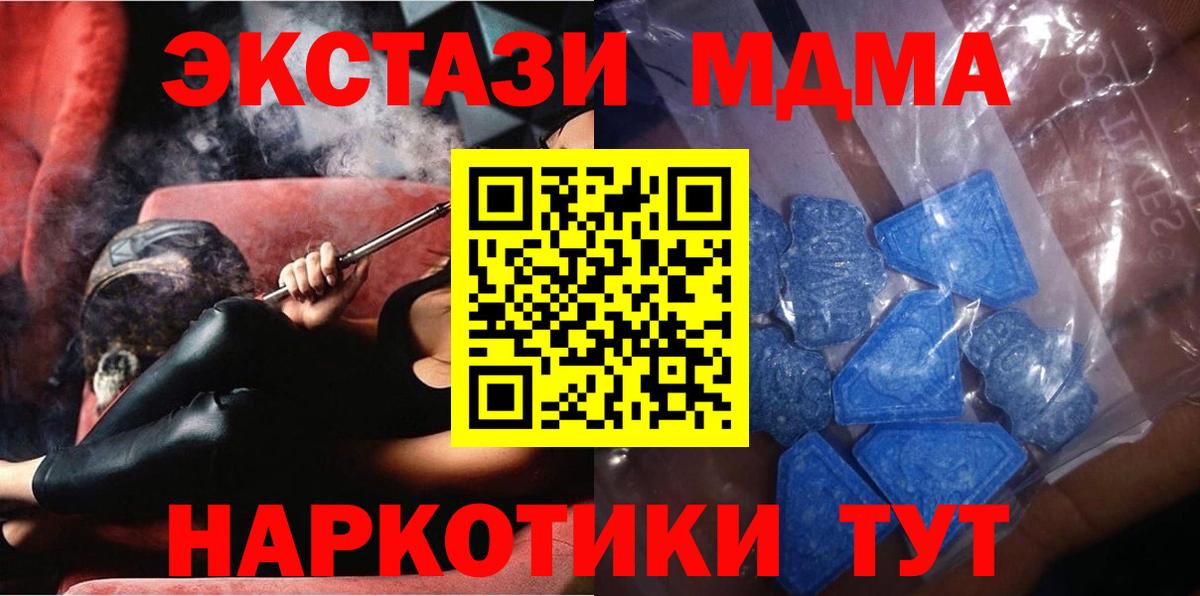 Ecstasy    ссылка  Маркс  ЭКСТАЗИ 280мг  ЭКСТАЗИ диски  Вход с VPN 