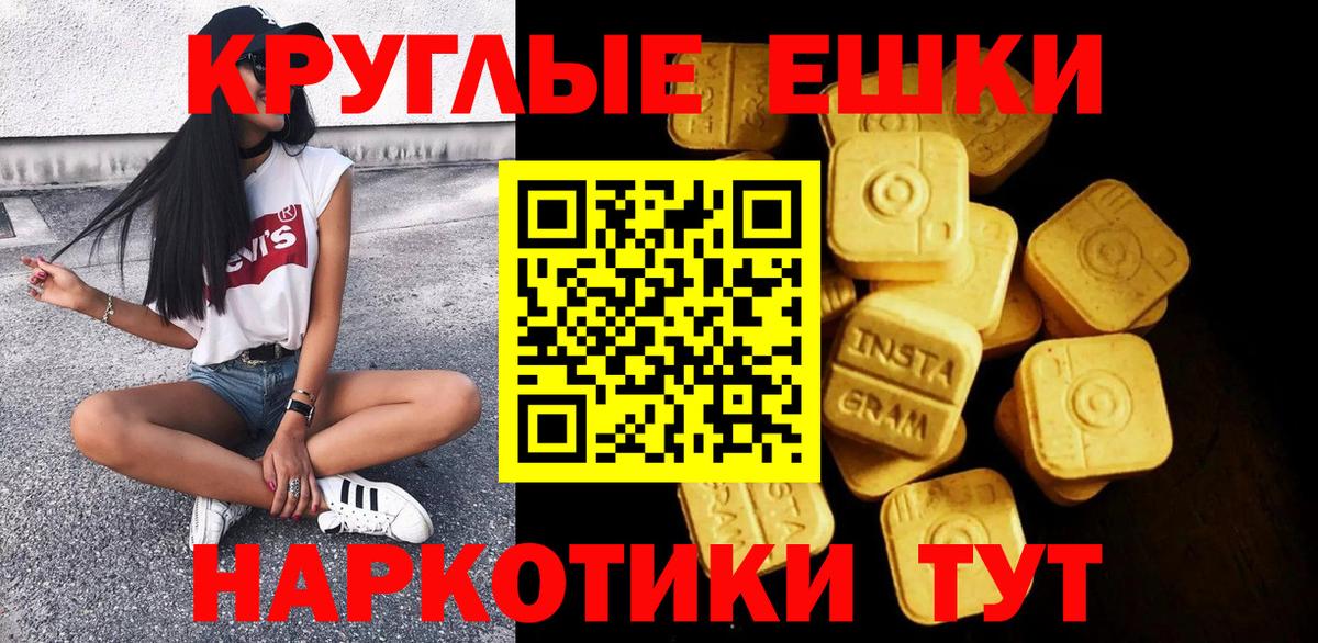 ЭКСТАЗИ ешки Маркс