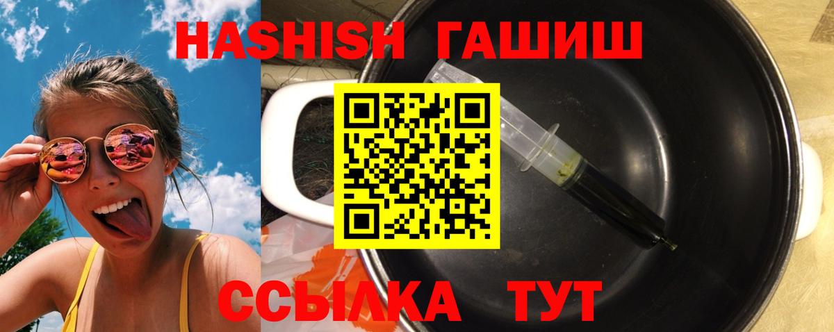 ГАШИШ VHQ  Вход с VPN  Маркс 