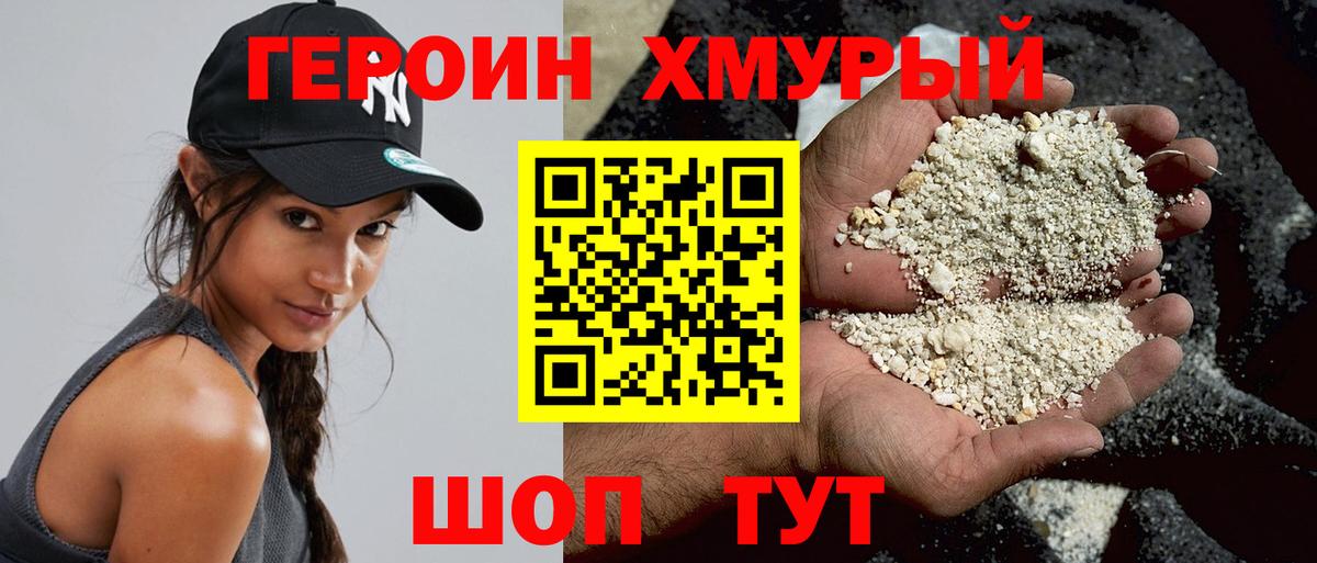 ГЕРОИН Афган  ГЕРОИН  Маркс  Вход с VPN 