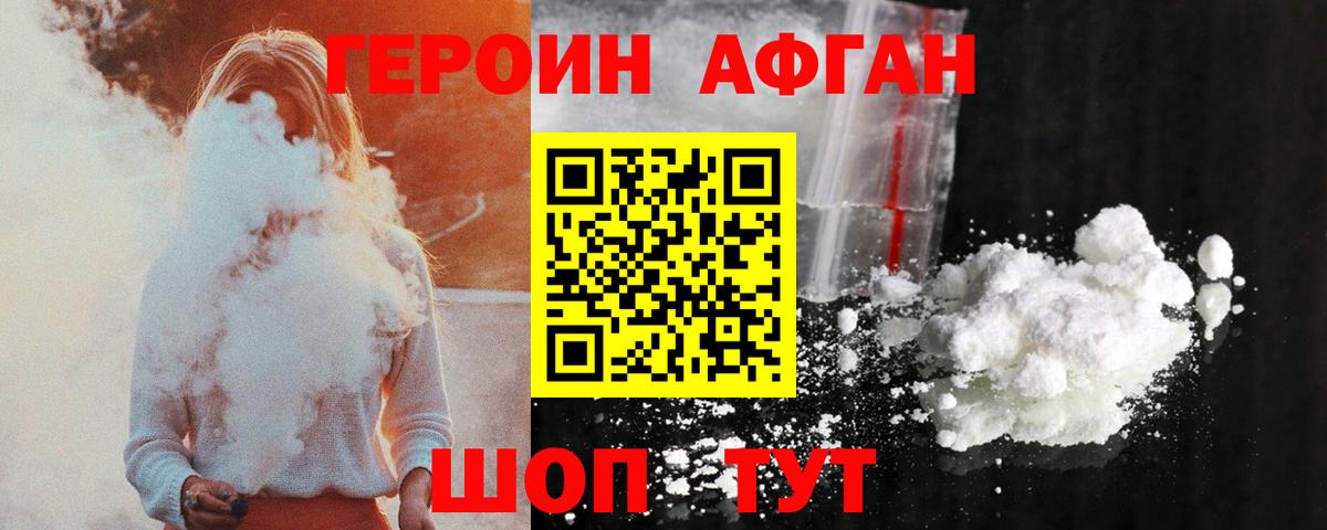 ГЕРОИН гречка Маркс