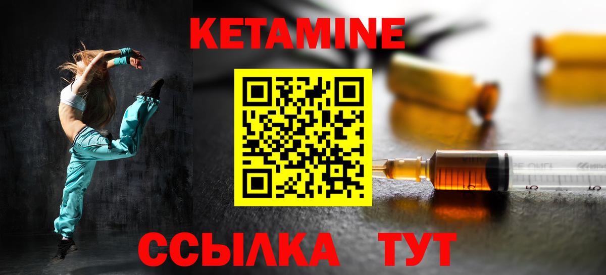 Маркс  КЕТАМИН VHQ  КЕТАМИН ketamine  Вход с VPN 
