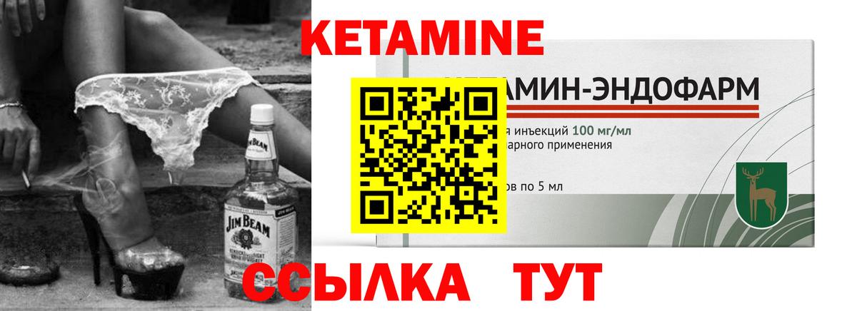 Кетамин ketamine Маркс