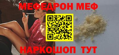 мефедрон мука Будённовск