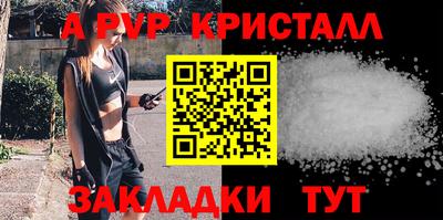 ALPHA PVP Бугуруслан
