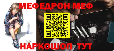 мефедрон мука Будённовск