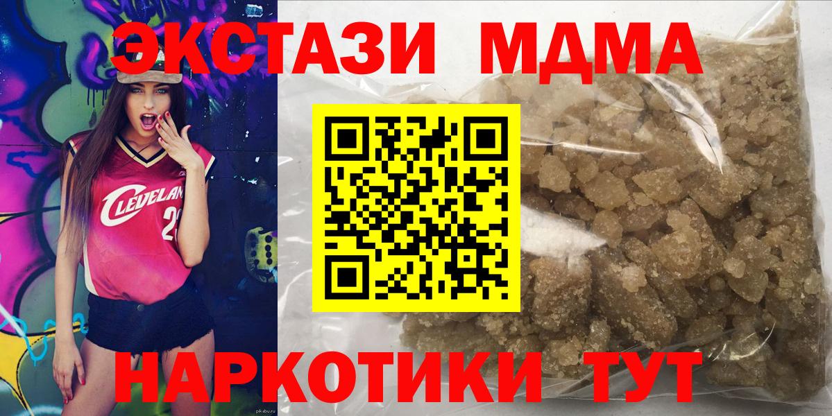 Маркс  MDMA  Вход с VPN  МДМА кристаллы 