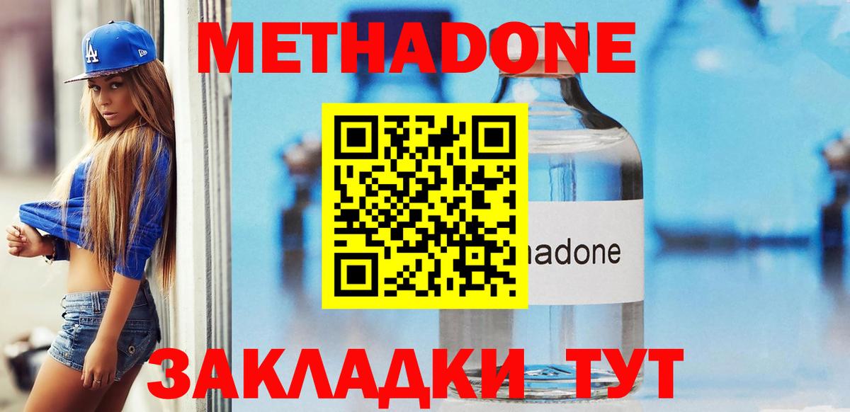 Маркс  мега ссылки  Метадон VHQ  Вход с VPN  МЕТАДОН кристалл 
