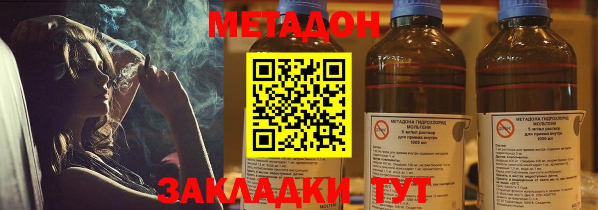 МЕТАДОН белоснежный Маркс