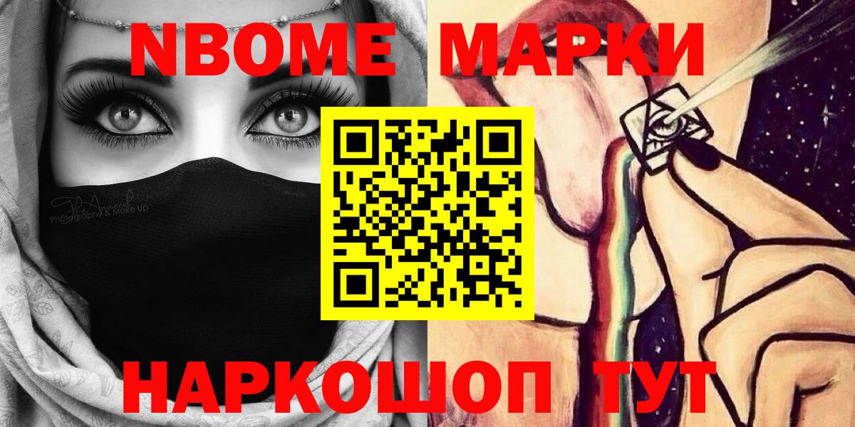 Марки NBOMe 1500мкг  Вход с VPN  Марки N-bome  Маркс 