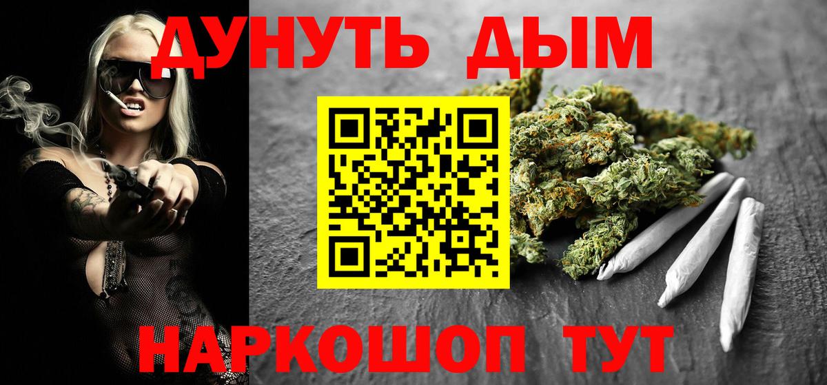 Канабис марихуана  Шишки марихуана план  Вход с VPN  Маркс  Конопля сатива 